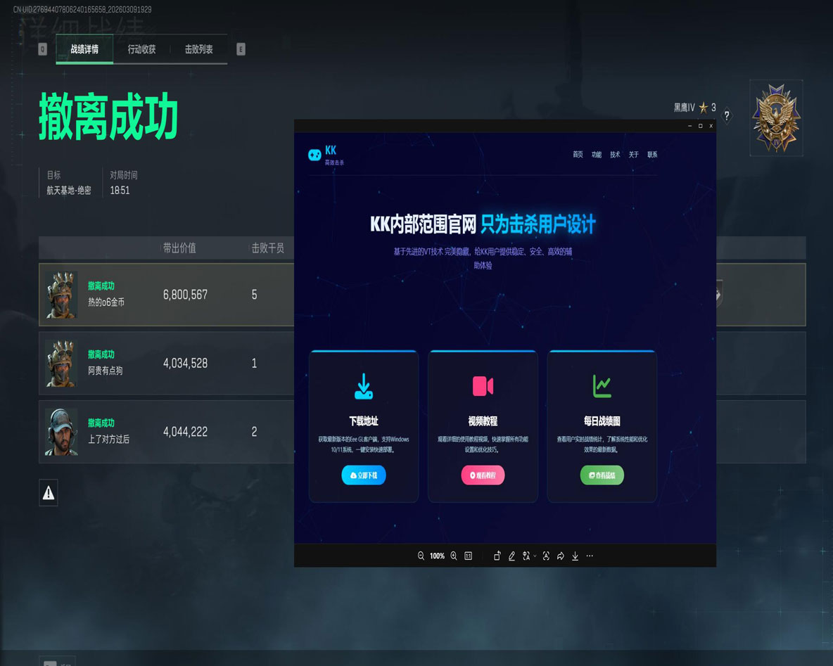 三角洲反外挂青枫软件效果