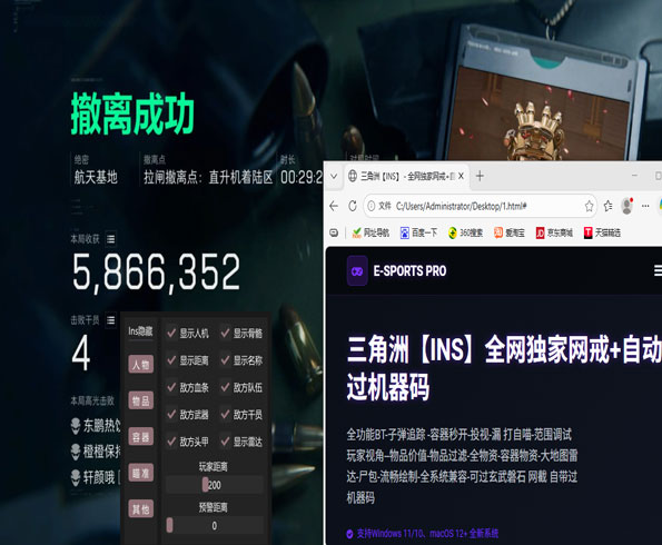 三角洲反外挂青枫透视自瞄效果